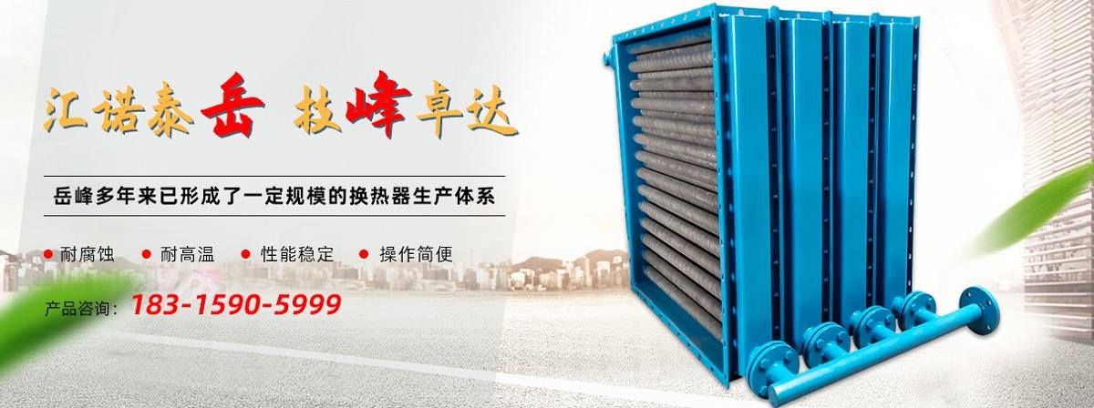 鋁翅片管,工業(yè)翅片管,高頻焊翅片管